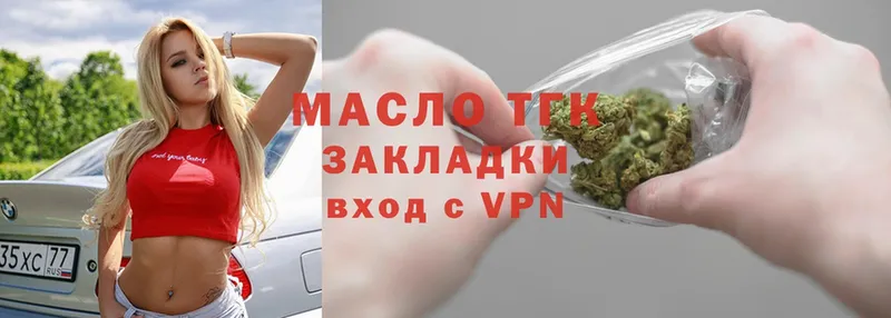 ТГК THC oil  дарнет шоп  Гусиноозёрск 